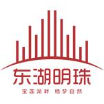 东湖明珠